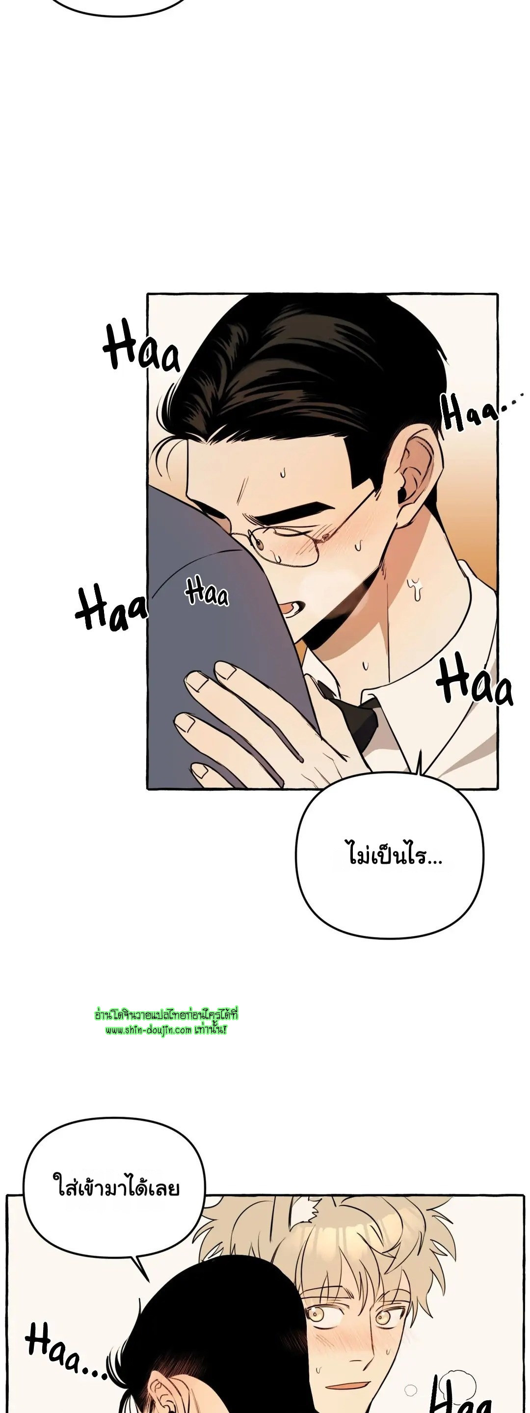 Samsam-ine House EP 9